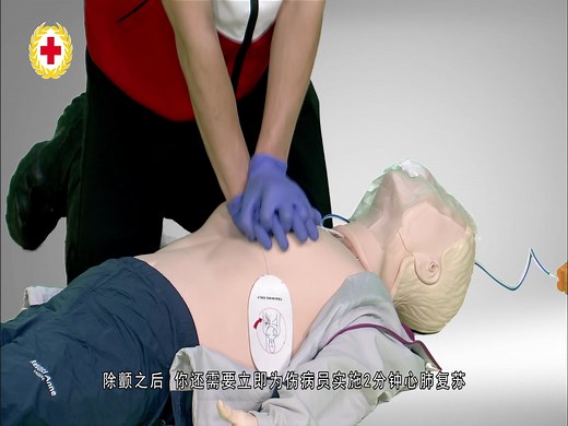 AED使用方法（实际操作）