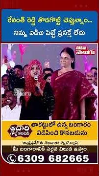 రేవంత్ రెడ్డి తొడగొట్టి చెప్తున్నాం.. నిన్ను విడిచి పెట్టే ప్రసక్తే లేదు | unemployed youth