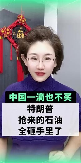 最新国际消息：特朗普与地缘政治动态