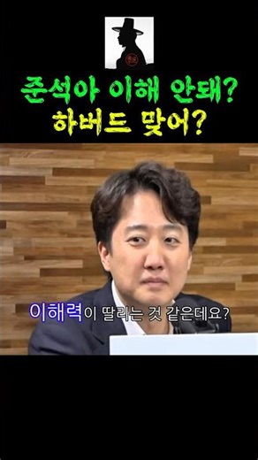 CEO Kim Mi-young, who is frustrated with Lee Jun-seok's lack of understanding, as if she had eate...