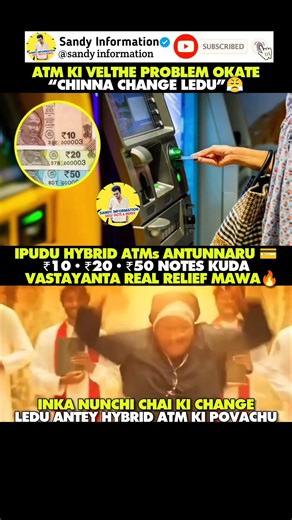 HYBRID ATMS🔥😎#hybrid#atm#money#cash#change#tea#india#sbi#memes#shorts#trending#telugumemes#viral