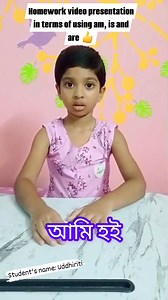 905 reactions · 38 shares | Homework video presentation in terms of using am, is and are  #communicationskills #learning #grammar #translation #spokenenglish Confident WINGS | Susanta Mondal | Facebook