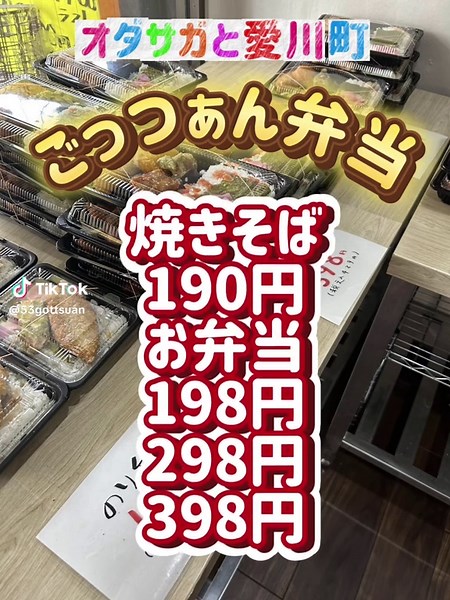 ごっつぁん弁当：お得なハーフ&ハーフ弁当