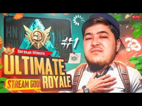 ERTALABGACHA ULTIMATE TOP 1 OLAMIZ GO! 😱 STRIM ERTALABGACHA!