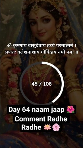 Radha Naam Jap 108 Times | #naamjap #radhanaamjaap #radharanibhajan
