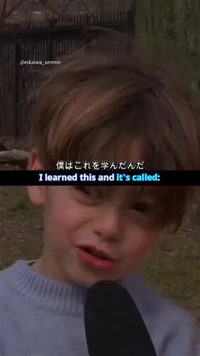 男の子から人生を学ぶ 【今日の英語フレーズ】 ✔︎it’s called: 〜って言うんだ ✔︎adjust: 調整する ✔︎make sense: 納得がいく/意味がわかる ✔︎what S V: SがVすること ✔︎It means: それは〜ってことだよ ✔︎make a choice: 選択をする ※保存して復習 ※繰り返し見てフレーズを身につけよう Neither do I own nor claim any rights to the images and videos used. Credits to the owner. #英語 #英会話 #英語学習 #英語リスニング #英語初心者