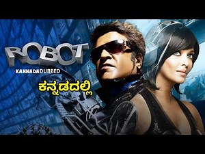 Robot Kannada Dubbed Full Movie | Confirm Release Date | Robot in Kannada
