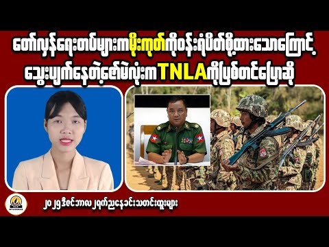 5 KEY Myanmar Economic Indicators You Must Track for SMART Decisions