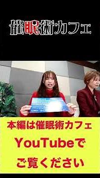 Hypnosis Live Short RUNA