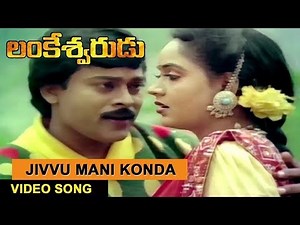 Jivvumani Kondagali Video Song | Lankeshwarudu | Chiranjeevi, Radha, Revathi | SVV |