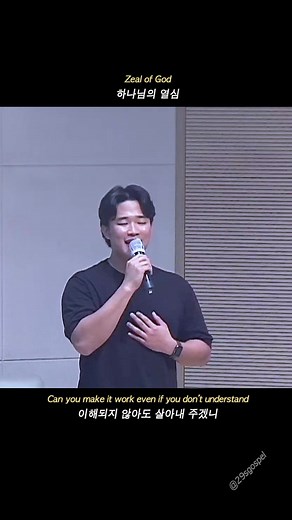하나님의 열심: 감성 찬양의 힘