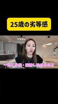25歳の劣等感#切り抜き#中町兄妹#中町綾#中町純平#中町#ベア#テディベア#shorts#とうあ#とうあや