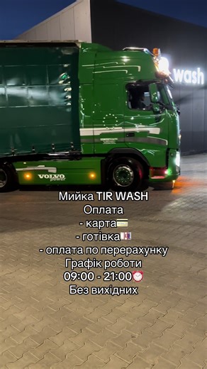 локація📍село Сирники АЗС MAP вул.ковельська 93Б📫