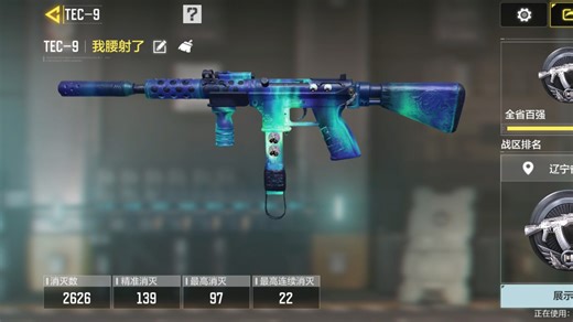 10分钟来看看小图tec-9的统治力