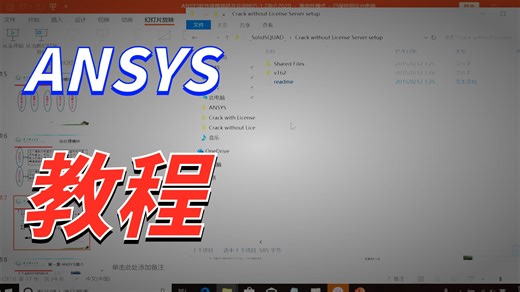 ANSYS软件建模及应用技巧