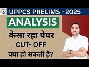 Uppcs Cut - Off 2025 क्या हो सकती है || UPPCS CUT - OFF 2025 ||