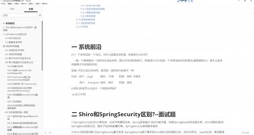 通用权限系统实战 springboot+springsecurity+mybatis