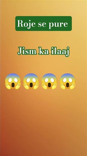 Roja rakhne se sehat ke liye 🤲#Islamic# short# video# trending# YouTube short