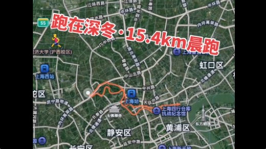 #跑在深冬 CityRun 15.40km，有氧慢跑🏃🏃‍♂️🏃‍♂️#生活记录 #跑步打卡 #cityrun