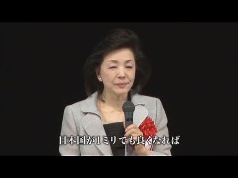櫻井よしこ 初の講演録DVD 6月27日発売
