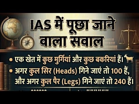 IAS में पूछा गया सवाल C#ias #ips #virals #video #trending #shorts #funny #ytshorts #new #india #govt