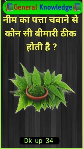 Top 100 ✍️ IAS Level GK Questions 🔥 | Most Important GK Question Answer | #GKShorts #Amazing