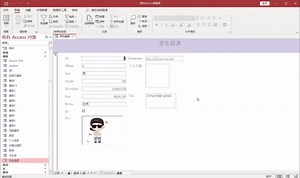 Access窗体布局-设置控件大小与控件对齐