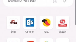 安卓版Edge浏览器