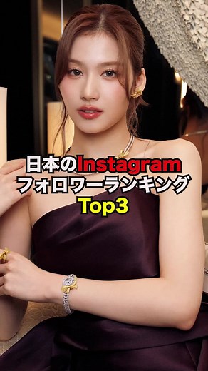 日本のInstagramフォロワーランキングTop3 #雑学 #雑学豆知識 #雑学知識 #やばい