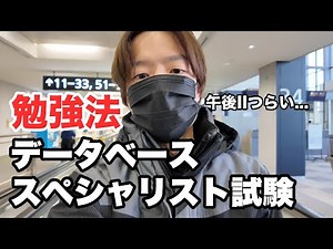 [Study method] I almost passed the Database Specialist exam...