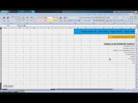 Learning Excel Lesson 1 - Introduction - Excel Course - Excel for Beginners