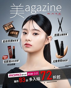 50K views · 280 reactions | 【KATE｜美agazine✨美肌黑科技上線】...