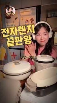 전자렌지요리 끝판왕‼️♥️♥️쿠지글 지글⚡️⚡️진짜 신세계🚨🚨🚨 #전자렌지요리 #여름요리 #아이들간식 #초간단요리