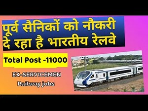 भारतीय रेलवे में पूर्व सैनिकों की भर्ती | Indian Railways Recruitment 2024| Railway bharti |Esm jobs