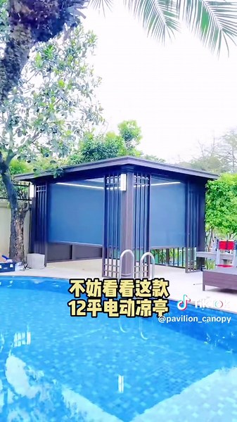 #户外凉亭 #铝合金凉亭 #凉亭厂家 #花园凉亭 #凉亭设计 #outdoor #pavilion #gazebo