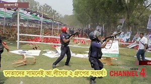 1.2M views · 10K reactions | নেতাদের সামনেই আ.লীগের ২ গ্রুপের সংঘর্ষ! ভিডিও | Channel 4TV | Facebook