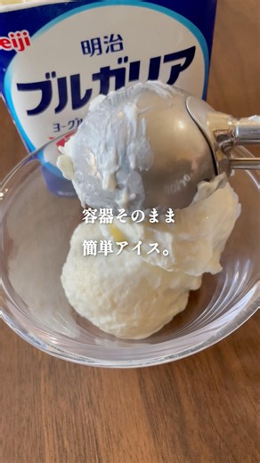 [2 Ingredients Only] Just Mix in the Container and Freeze [Ultra-Rich Yogurt Ice Cream] #EasyReci...