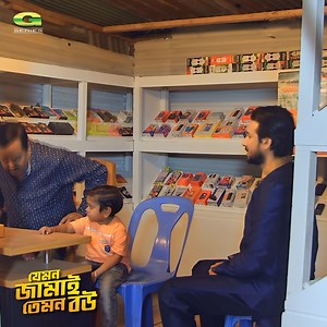 2.5M views · 10K reactions | বউ যখন মাতাল হয়ে রাতে বাসায় আসে। বাংলা ছায়াছবি - যেমন জামাই তেমন বউ। | G Series Movie | Facebook