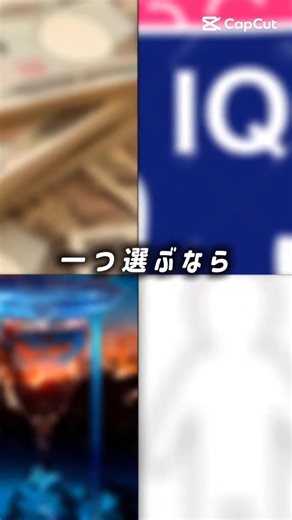一つ選ぶならどれがいい? コメントで教えてね‼️