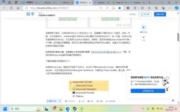 【Anaconda】安装和使用指南