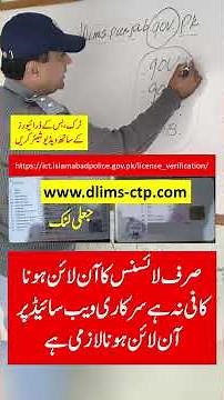 Driving License Verification #awareness #traffic