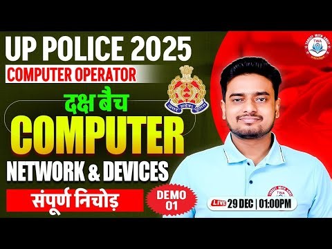 UP Police Computer Operator 2025 : Computer Marathon | दक्ष बैच Demo Class | Computer By Ravi Sir