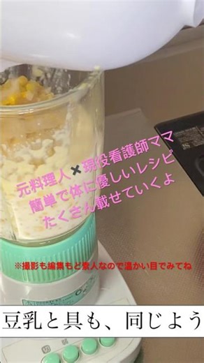 つぶつぶコーンスープ