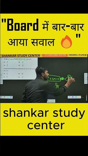 quadratic equation #class10maths #upborad #biharboard #mathtricks #mpboardmaths #viral #shorts