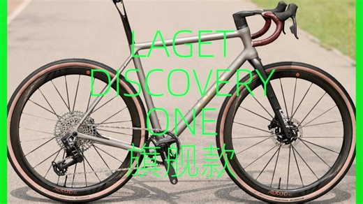 DISCOVERY ONE旗舰款｜逐荒野而行