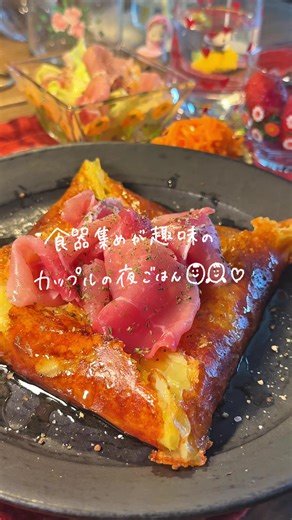 じゃがいもガレット🥔👩🏻‍🍳💞レシピは↓↓↓ ✿ ╎ ╎ ╎ ╎ ╎ ╎ ╎ ╎ ╎ ✿ 👩🏻‍🍳食材(2人分‪) 〈具材〉 じゃがいも·····1個 ピザ用チーズ 生ハム 〈調味料〉 塩 こしょう 片栗粉 乾燥パセリ メープルシロップorはちみつ 👩🏻‍🍳レシピ 1.じゃがいもは皮をむいてスライサーで薄くスライス 2.片栗粉を全体にまぶす 3.フライパンにチーズ▶︎じゃがいも▶︎チーズの順で敷き詰める 4.オリーブオイルと水少々をかけ、蓋をして弱火で裏面こんがりするまで蒸し焼き 5.こんがりしたら4箇所パタパタと折りたたむ 6.塩、こしょうをかけ、生ハムを盛りつける 7.さらに上から乾燥パセリ、追いこしょう、メープルシロップorはちみつをかけて完成！ ✿ ╎ ╎ ╎ ╎ ╎ ╎ ╎ ╎ ╎ ✿ サツマイモの時期を逃してしまったのでじゃがいもでもつくってみました🍠🥔♡ とーーってもおいしかった❣️ナッツをのせたり、フルーツを並べたらデザートにも良さそう💭⸒⸒ #おうちごはん #自炊 #レシピ #カップル #同棲 #じゃがいも