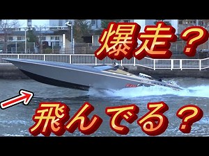 【爆走】まるで『アクション映画』のような感じでモーターボートが通過。無編集動画㉕ #運河