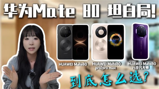 华为又整活了！鸿蒙OS6全面体验升级这波到底是好是坏？