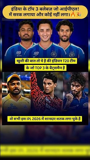 India's Top 3 Rule IPL 2026! 😱 Sanju, Abhishek & Tilak Score Hundreds! Future of Team India is Here!