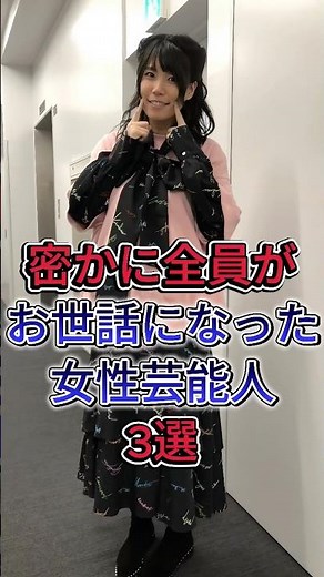 密かに全員がお世話になった女性芸能人3選 #紺野ぶるま #納言・薄幸 #芸能人 #fyp #shorts